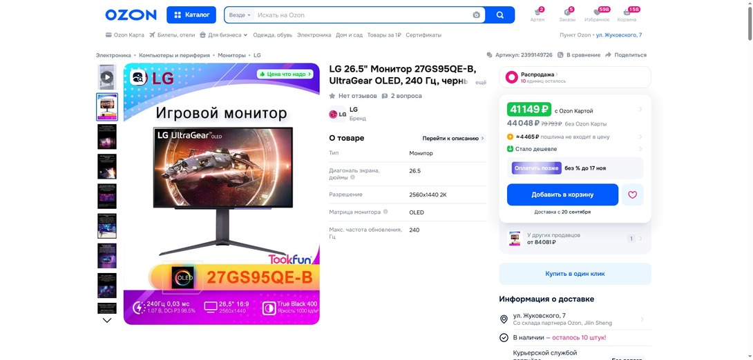 LG-26-5--27GS95QE-B-UltraGear-OLED-240------OZON----2399149726--09-02-20250125PM