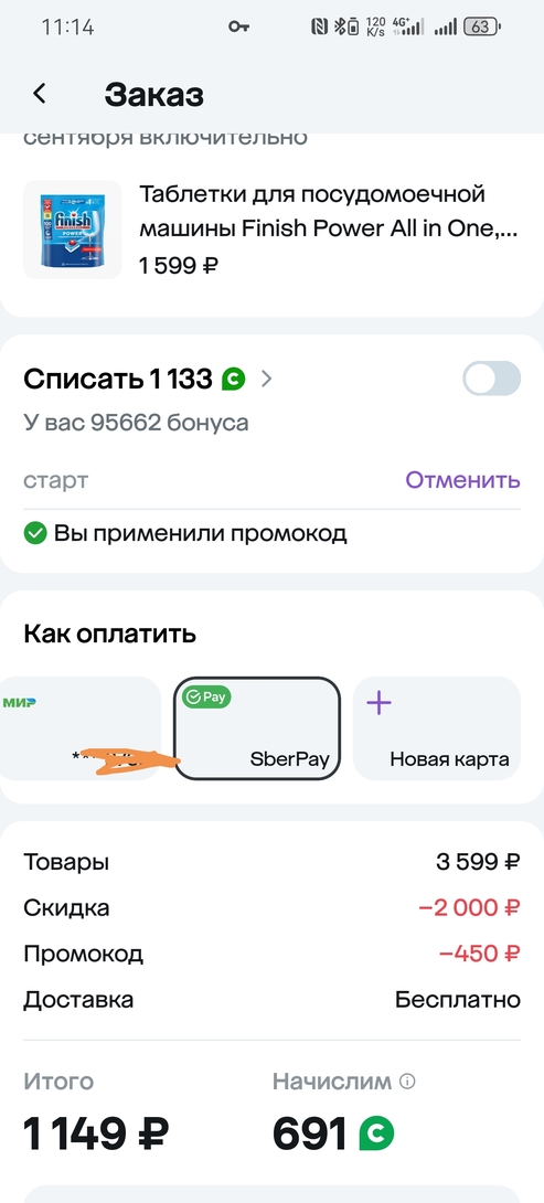 Screenshot20250902111429