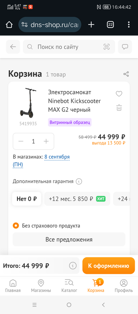 Screenshot20250902-164442