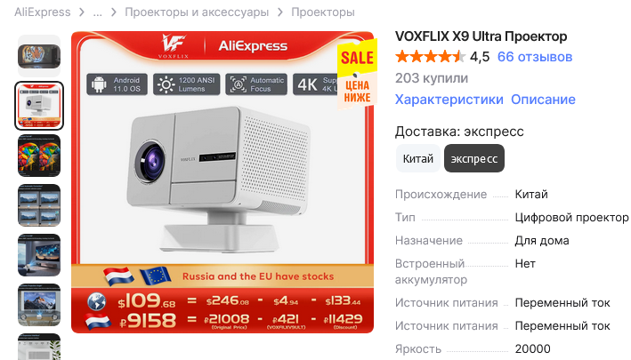 HanVOXFLIXX9Ultra
