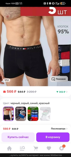 Screenshot20250903001159com.yandex.browser