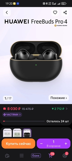 Screenshot20250903192007com.wildberries.ru