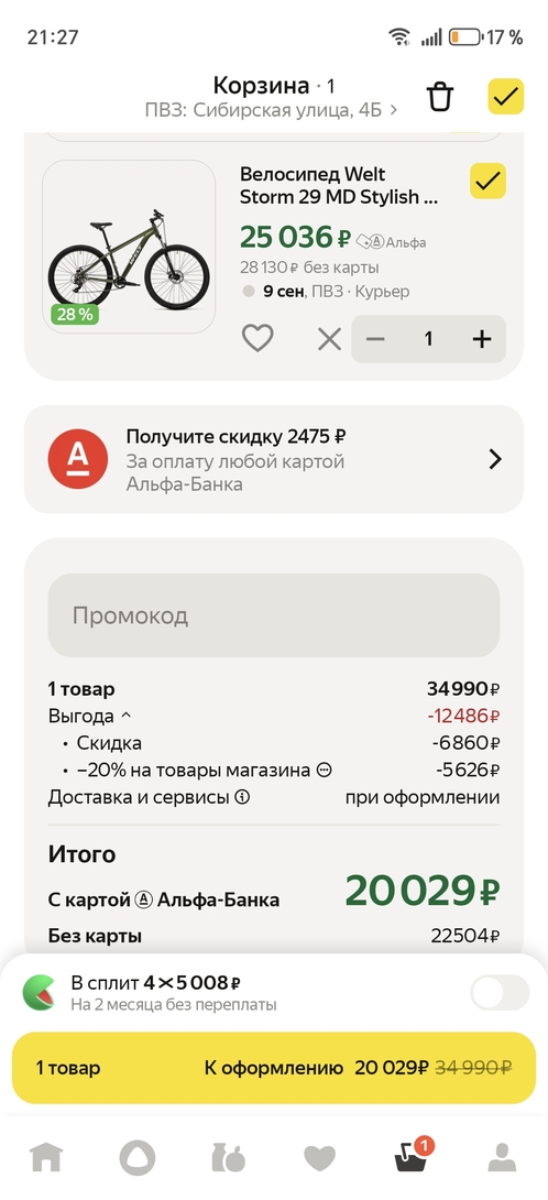 1000023778