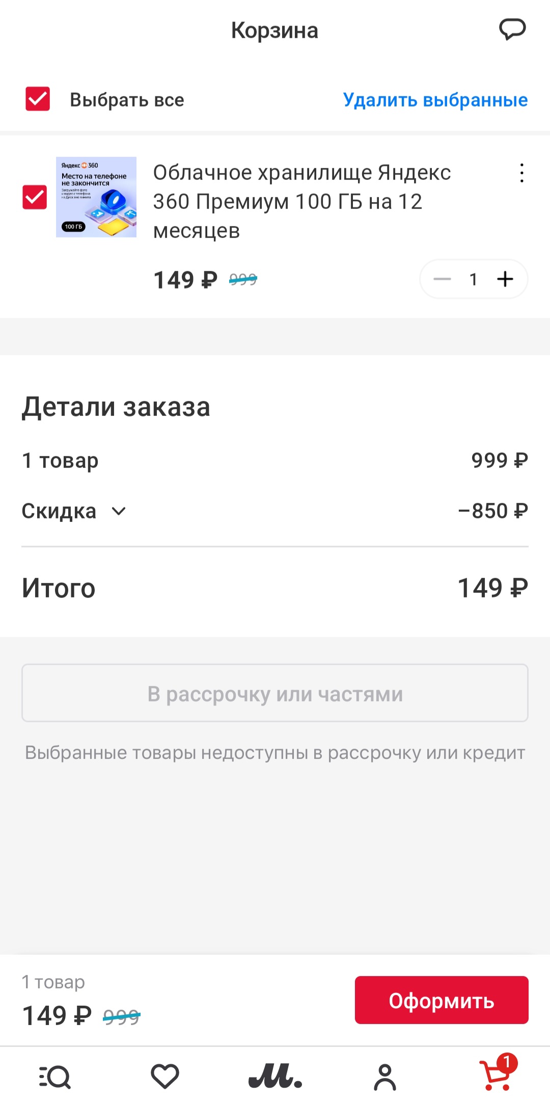 1000056682