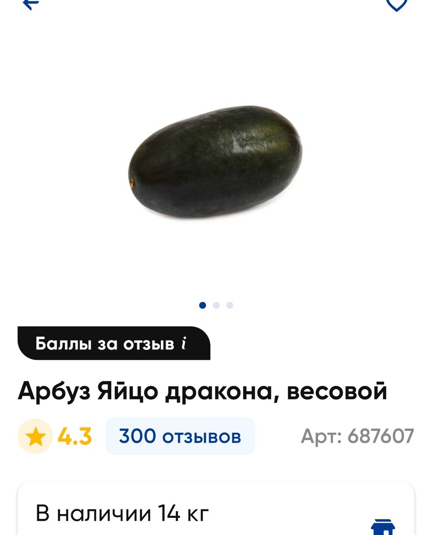 Screenshot2025-09-04-13-14-51-512com.icemobile.lenta.prod2