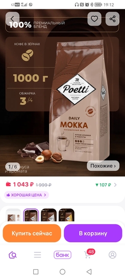 Screenshot20250906191208com.wildberries.ru