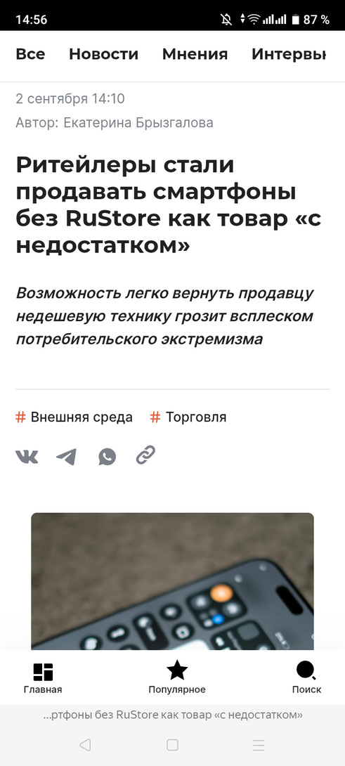 Screenshot20250907-145626