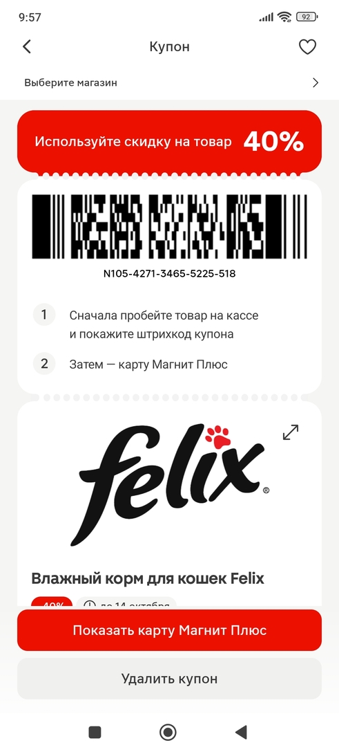1000040154