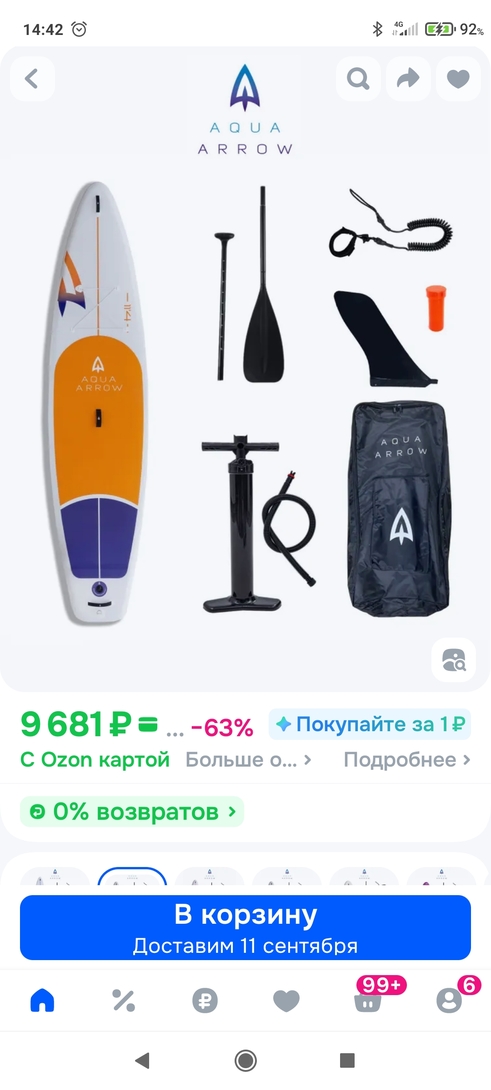 Screenshot2025-09-08-14-42-01-242ru.ozon.app.android