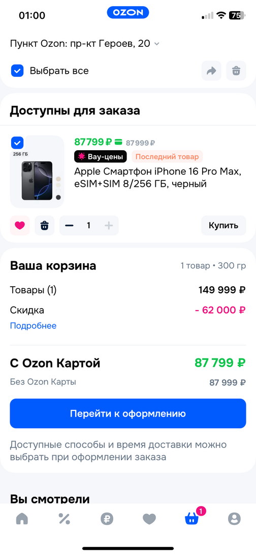 imagepickerC72BFA5F-9974-45CE-B2A1-0E08F5C0E138-25035-00000324498ED96E