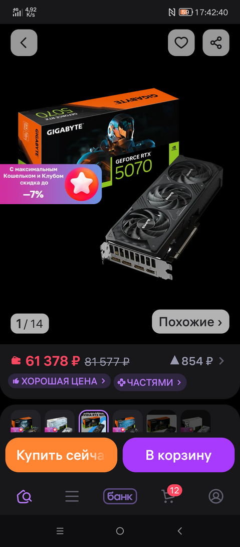 Screenshot20250910-174240