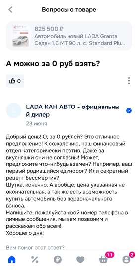 Screenshot20250910201708ru.ozon.app.androidedit132520875378737