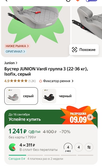 Screenshot20250911131028ru.beru.androidedit267074525405505