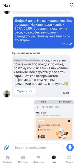 Screenshot20250912130758ru.sovcomcard.halva.v1edit80656430883658