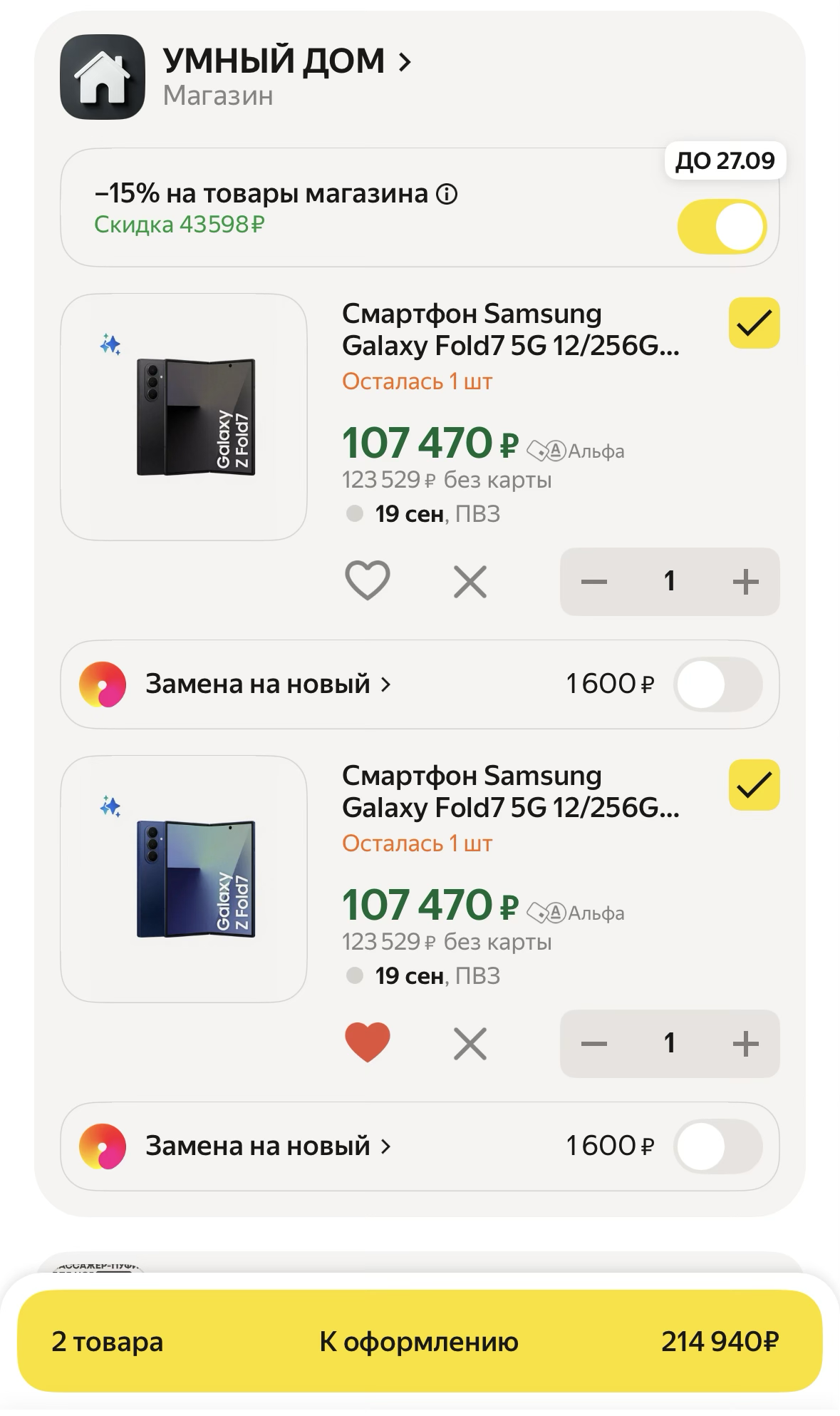 imagepickerA7DDC3AD-7EE6-45F8-8797-BFFDD80060AB-16126-0000035E949A5510