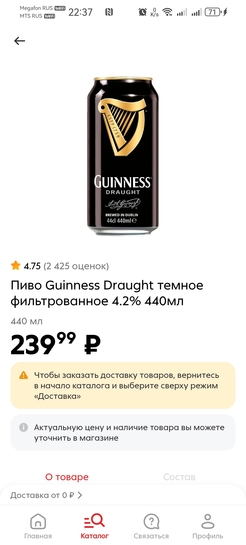 Screenshot20250913223708ru.pyaterochka.app.browser