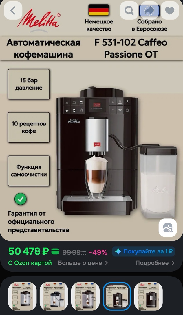 Screenshot20250915000829ru.ozon.app.androidedit69019362955613