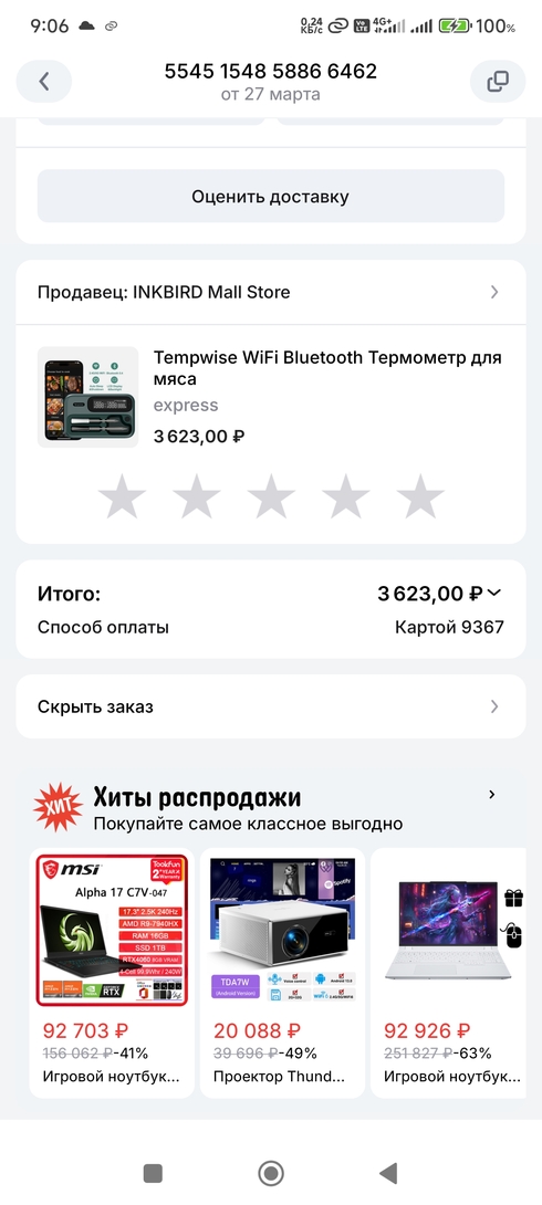 1000089938