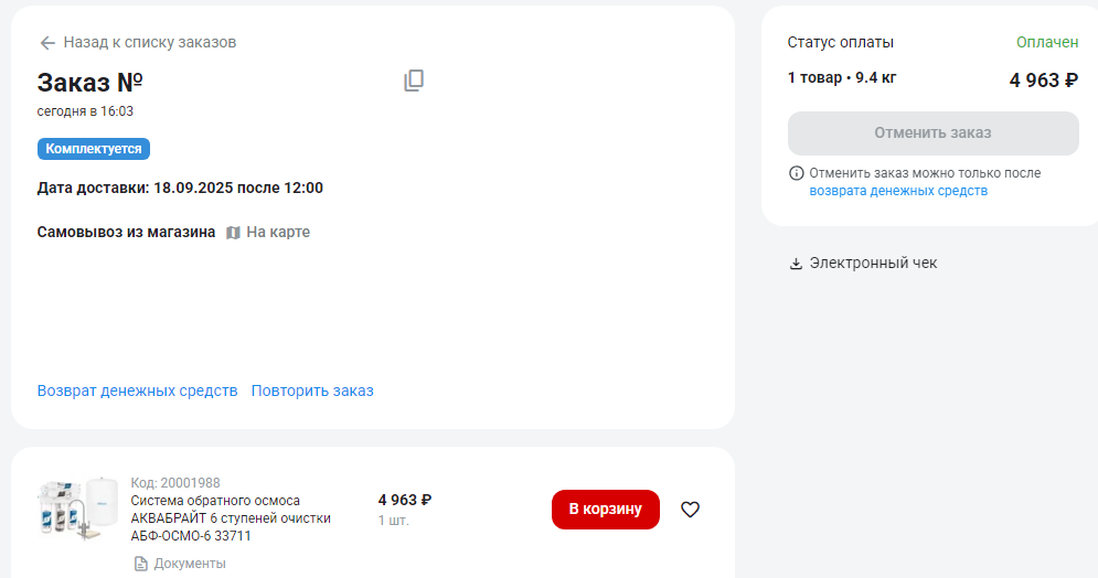 Annotation2025-09-16160958