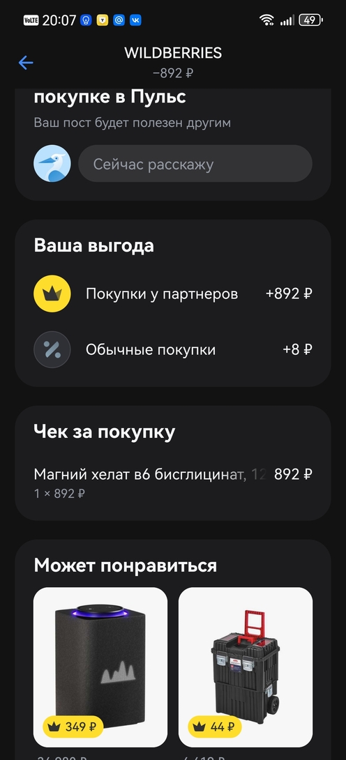 Screenshot20250916200709com.idamob.tinkoff.android