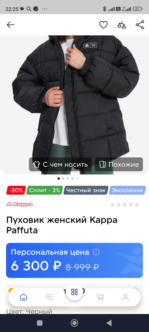 Screenshot2025-09-16-22-25-38-773ru.sportmaster.app