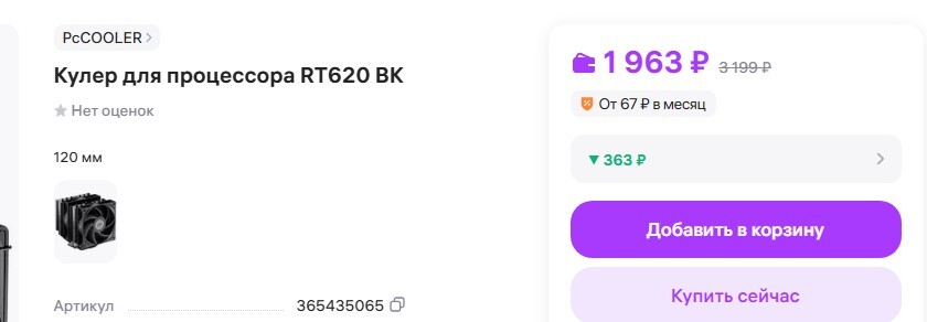 17-09-2025123902