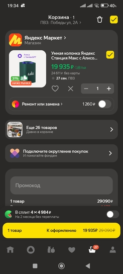 1000009529