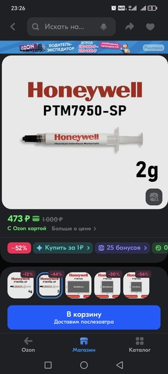 Screenshot20241209232623ruozonappandroidSellerActivity