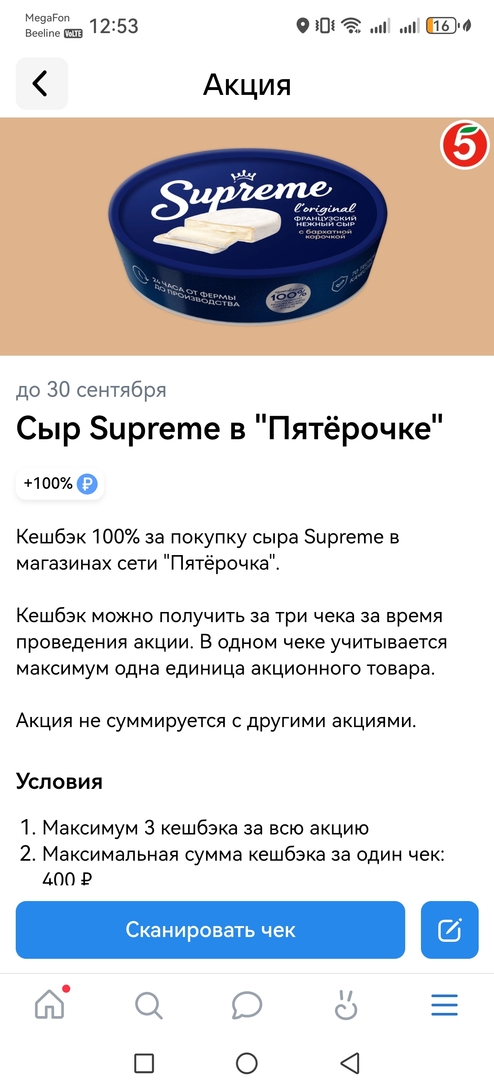 Screenshot20250919125308com.vkontakte.android