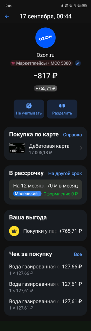 Screenshot20250919-190448