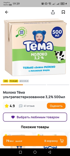 Screenshot20250920193948com.ru.dixy
