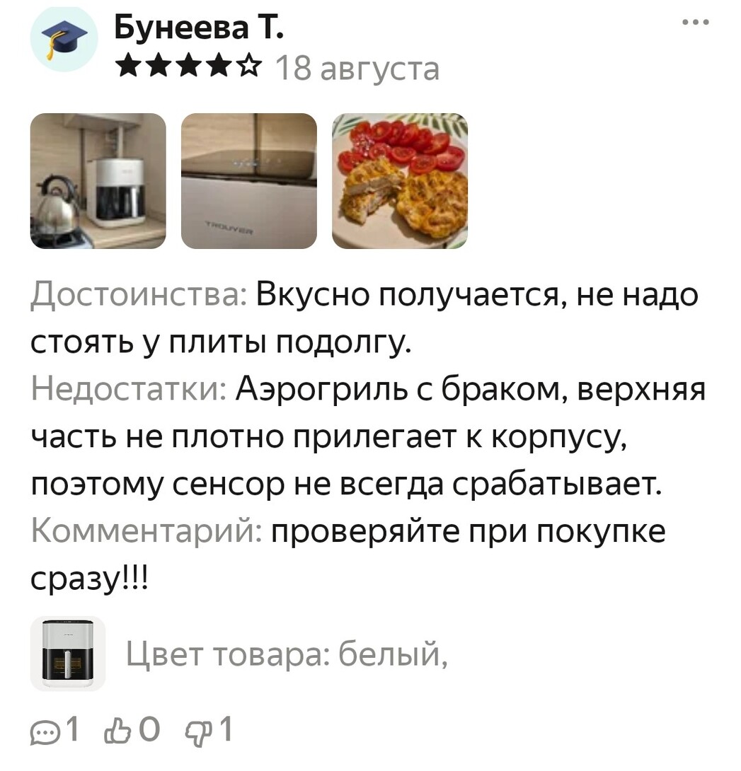 Screenshot2025-09-21-12-38-07-134ru.beru.android2