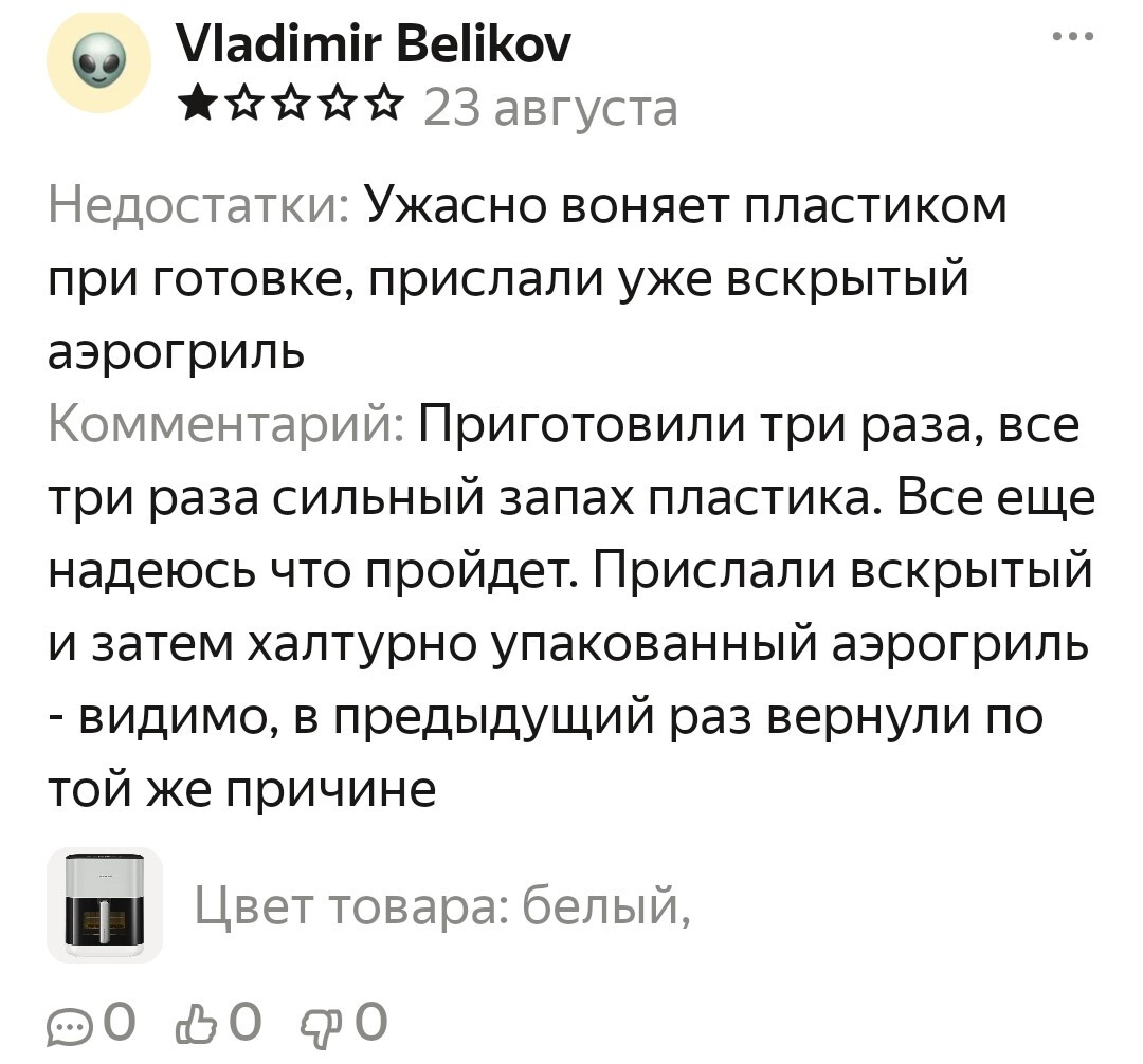 Screenshot2025-09-21-12-38-49-969ru.beru.android2