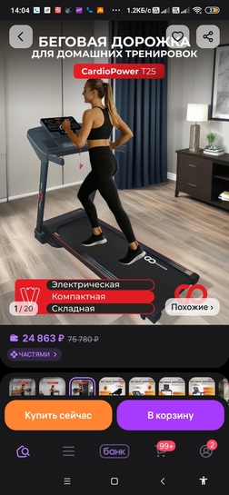 Screenshot2025-09-21-14-04-18-926com.wildberries.ru