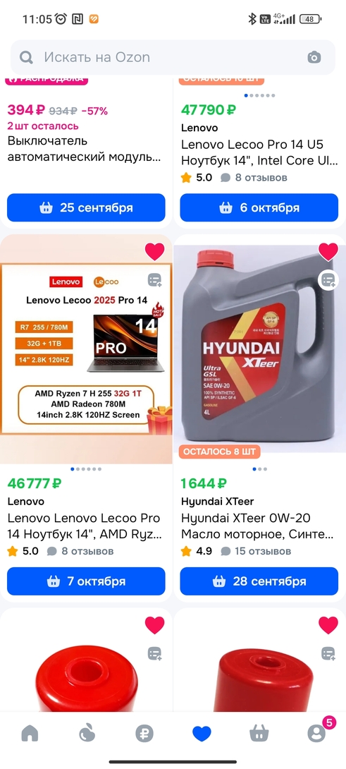 Screenshot2025-09-22-11-05-43-628ru.ozon.app.android