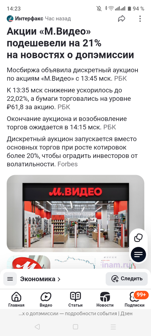 Screenshot20250922-142301