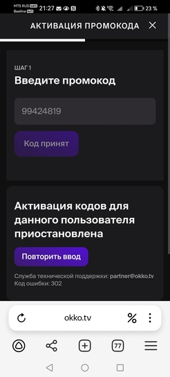 Screenshot20250923212741com.yandex.browser