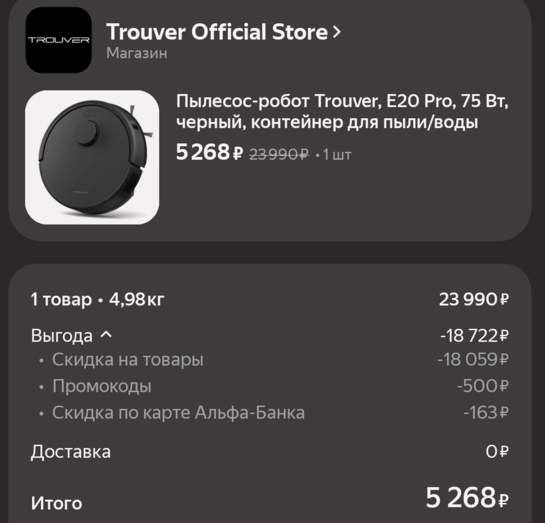 Screenshot2025-09-24-22-16-54-882ru.beru.android