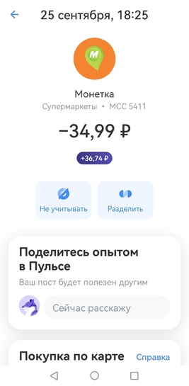 Screenshot20250925211008