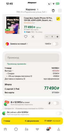 imagepicker6CBFC677-AFB9-4DF5-BD5D-CA8C1624FAA8-2240-0000003CF6A9AC33