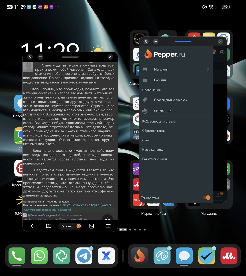 Screenshot20250927112920ru.pepper