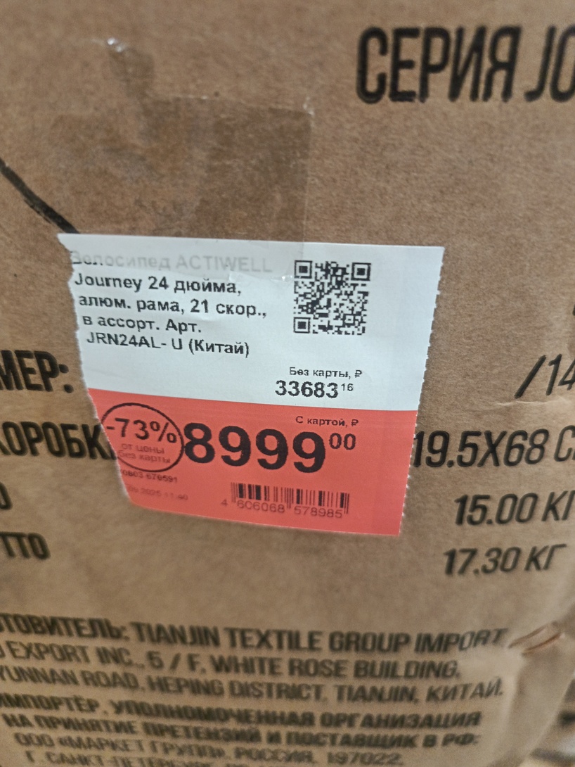 1000118919
