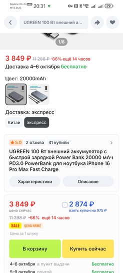 Screenshot20250928203137ru.aliexpress.buyer