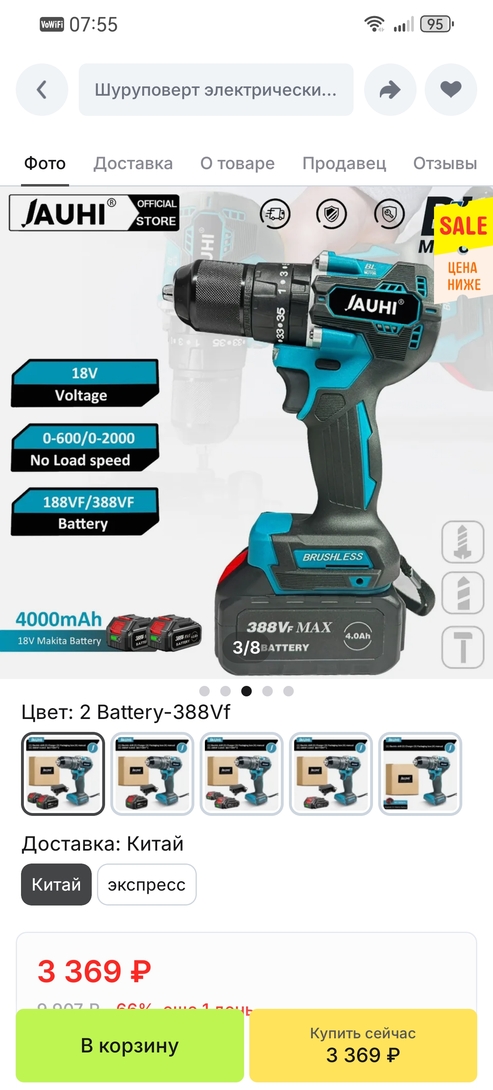 Screenshot20241027075534ru.aliexpress.buyer