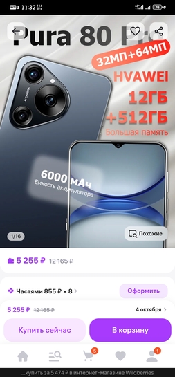 Screenshot20250930113205com.yandex.browser