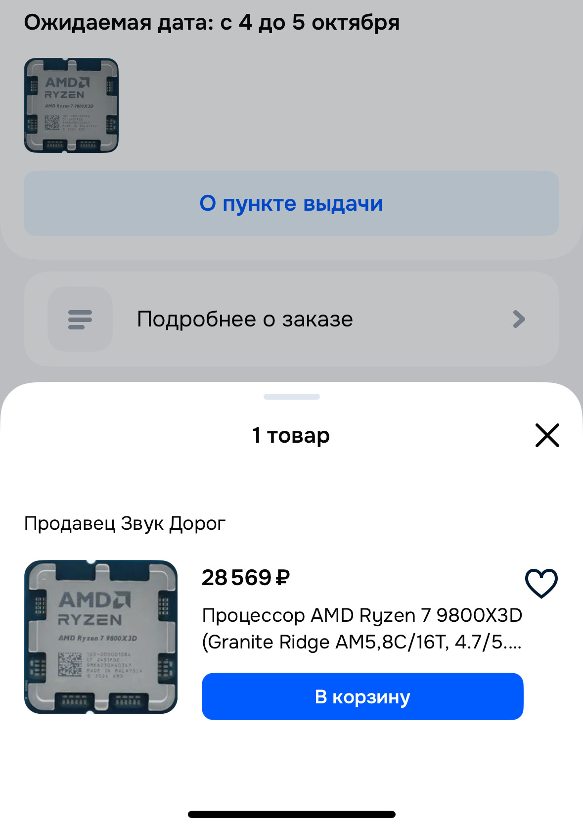 imagepickerE13CA6B6-199E-484E-A52C-FB78DF367E70-1160-0000004BE88786E9