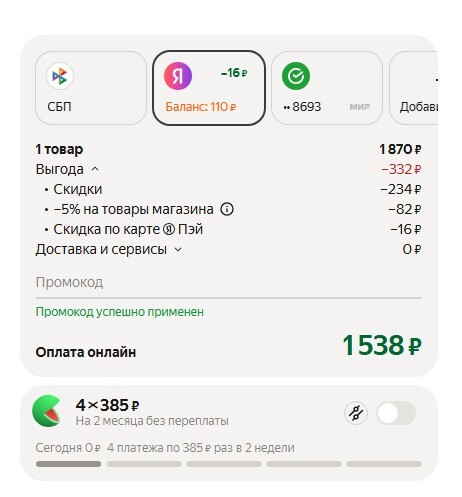 01-10-2025150121