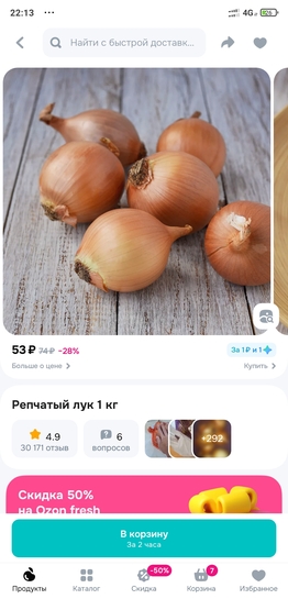 Screenshot2025-10-01-22-13-56-665ru.ozon.app.android