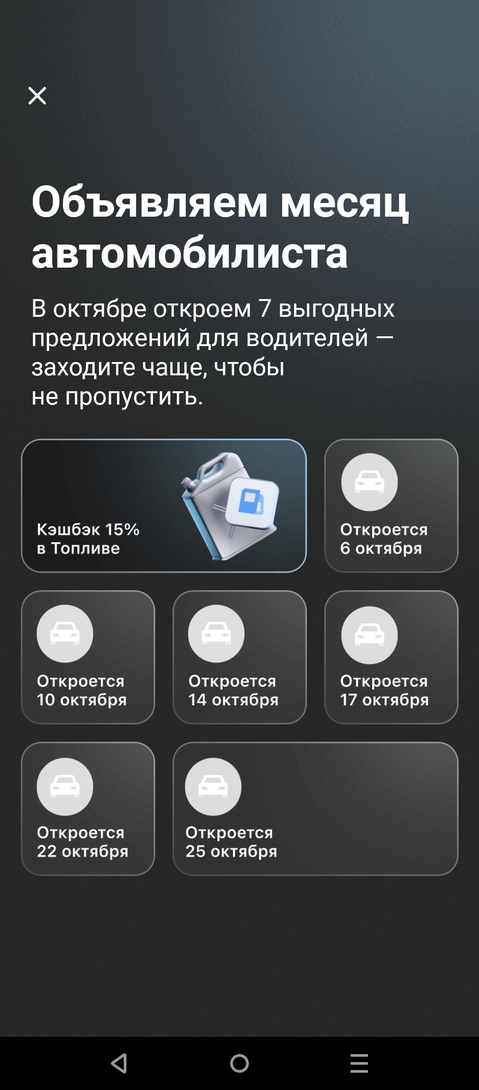 Screenshot20251002-174944