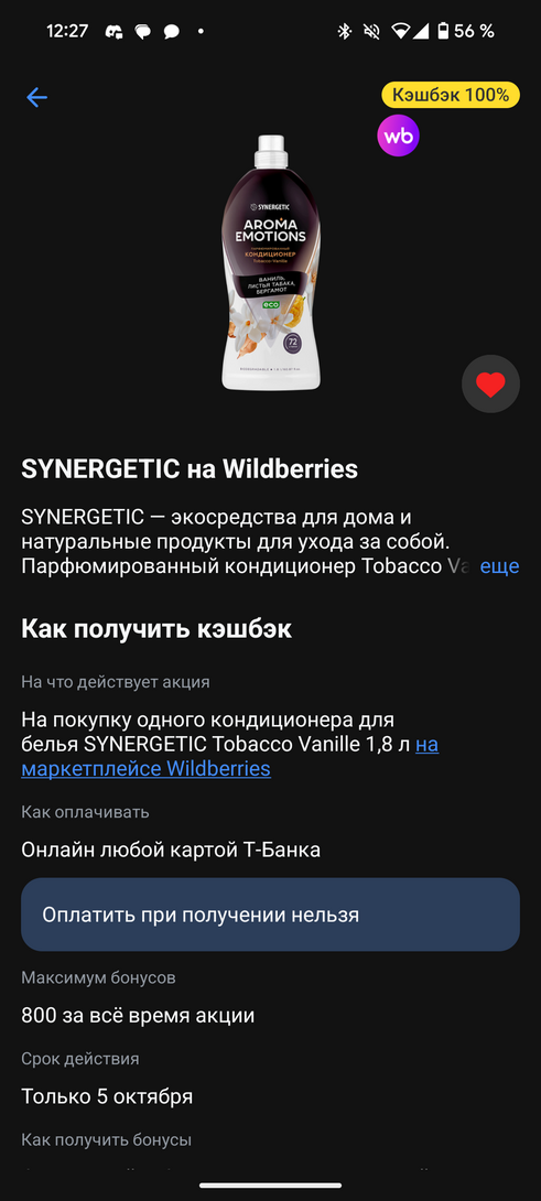 1000012359